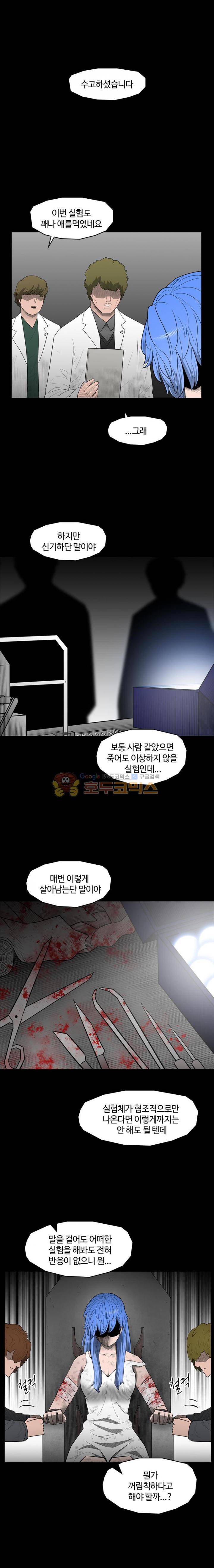 트라이앵글 63화 3