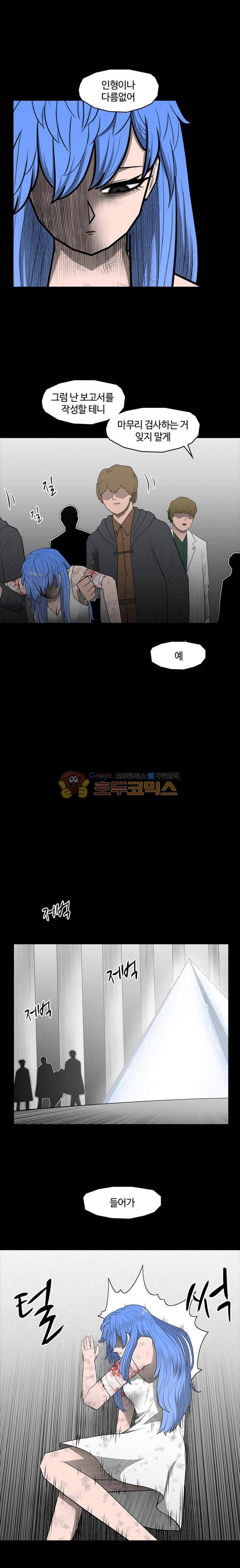 트라이앵글 63화 4