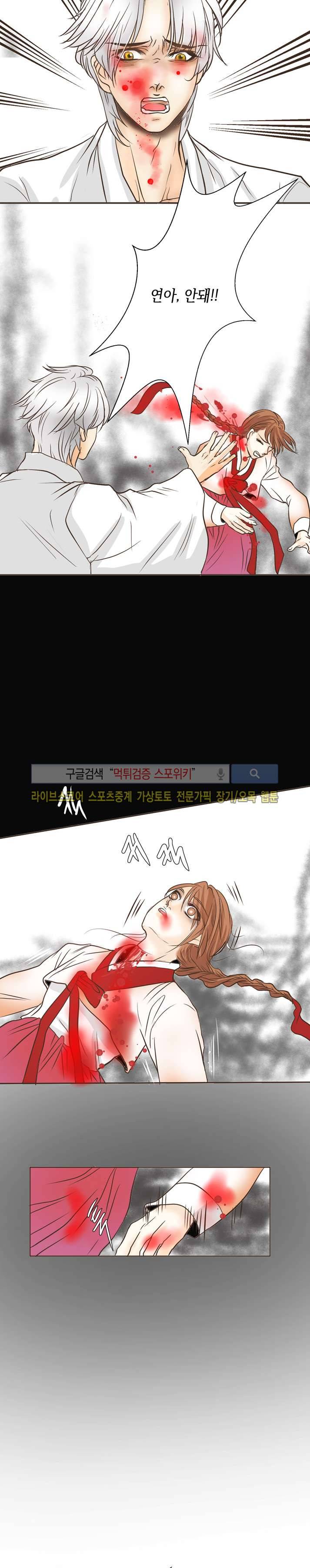 과객꽃기담 시즌2 26화 마지막화 2