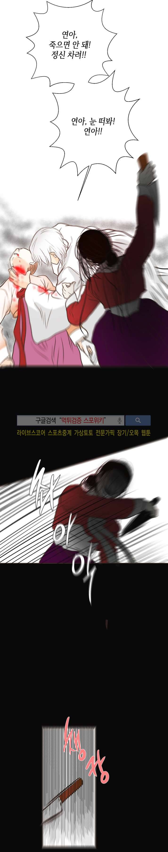 과객꽃기담 시즌2 26화 마지막화 3