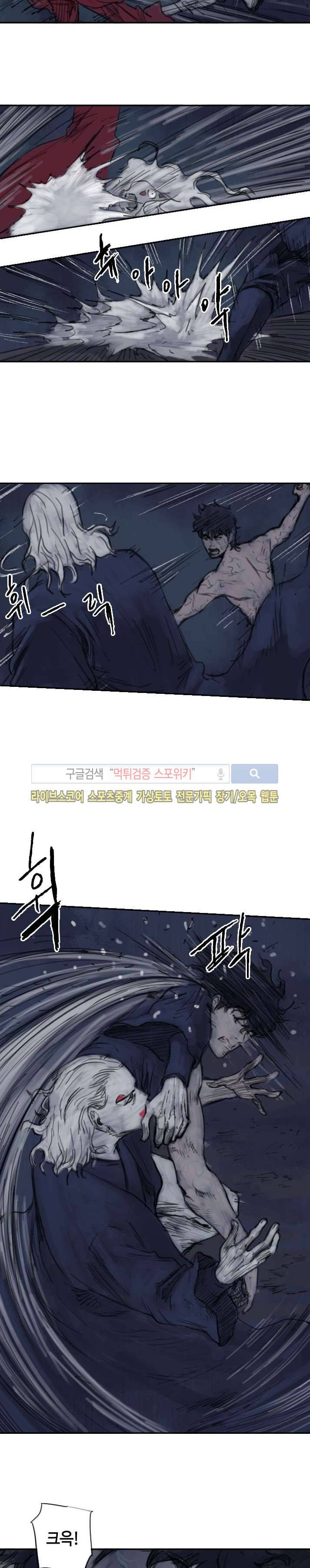 좀비무사 시즌2 26화 3