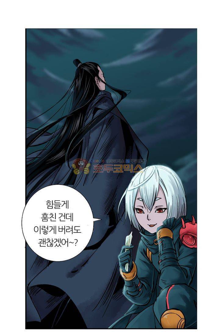 금사 12화 - 업성 소정주 3
