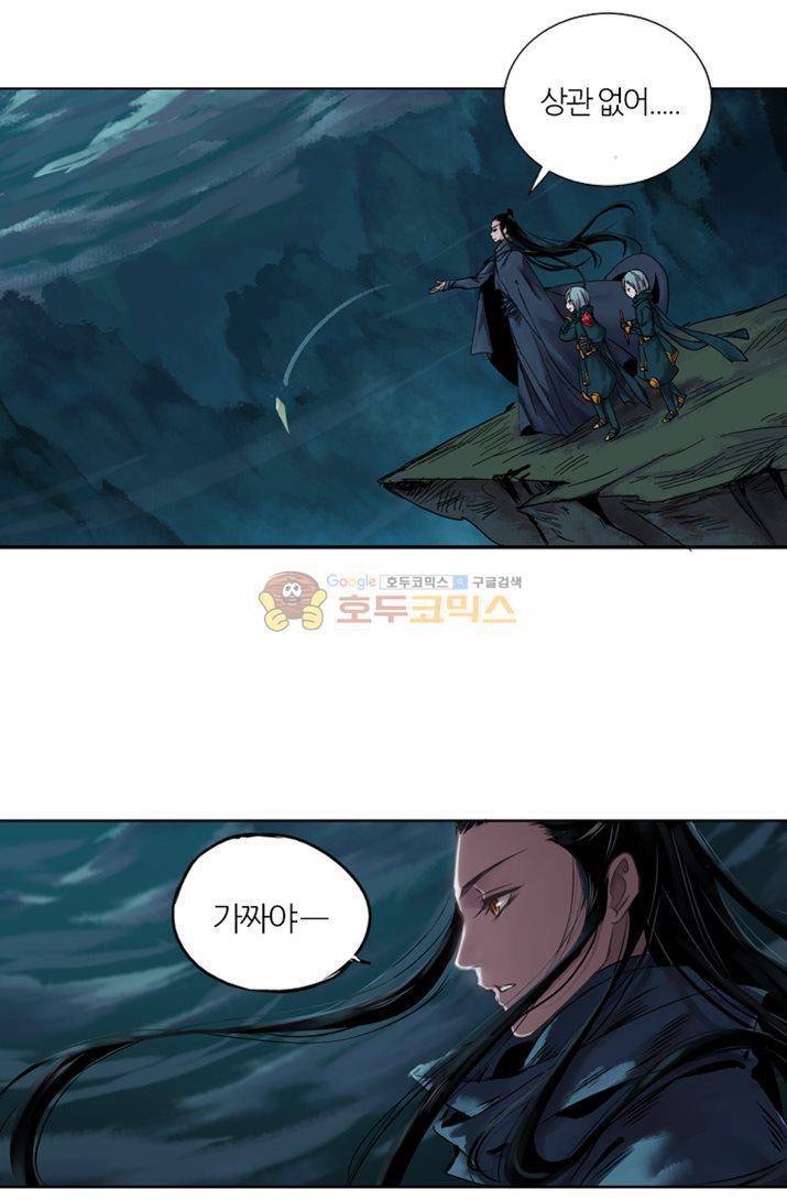 금사 12화 - 업성 소정주 5