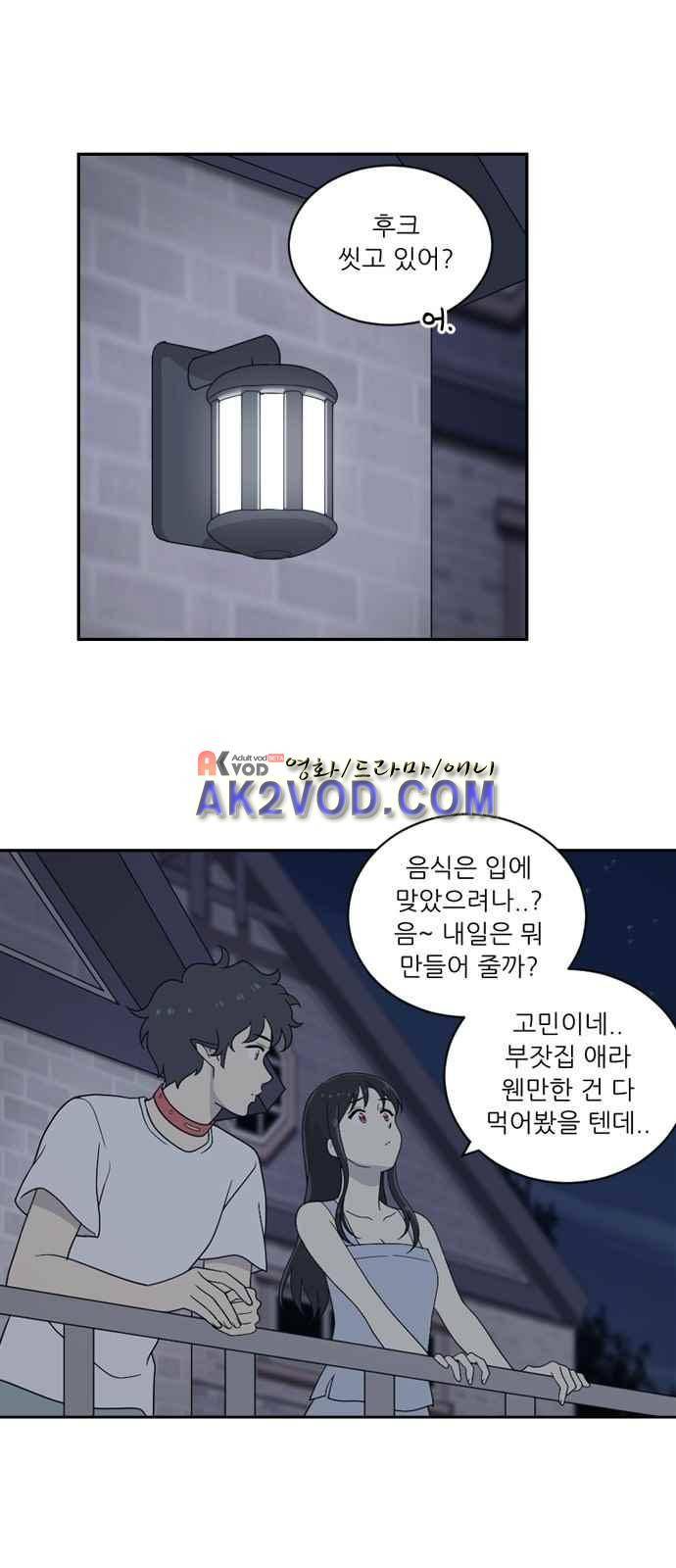 하나의 하루 52화 1