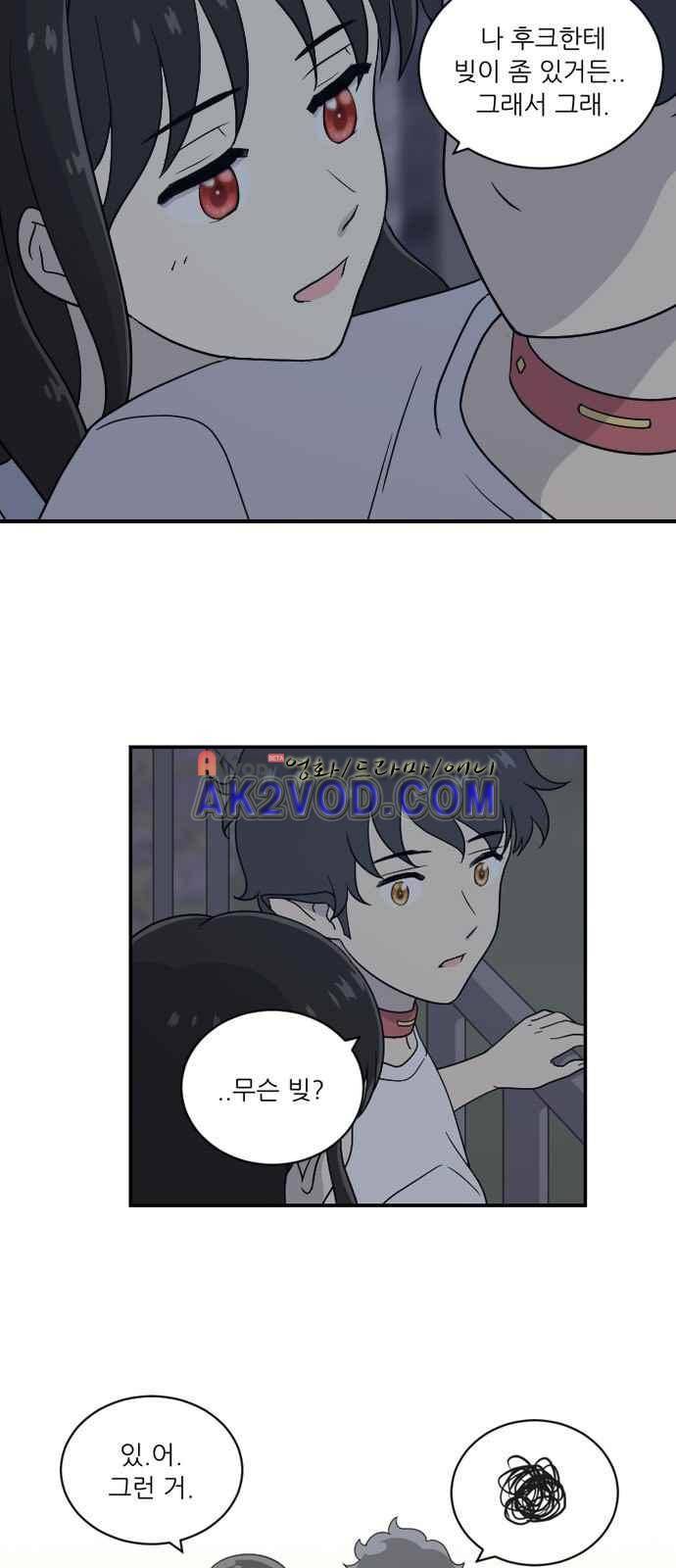 하나의 하루 52화 5