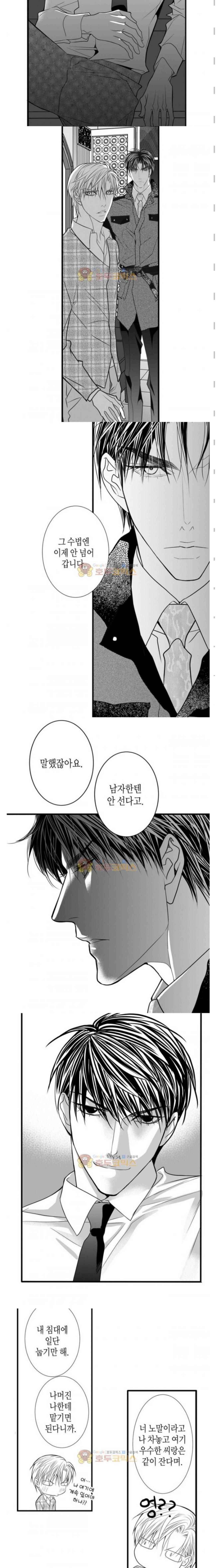 일하고 싸우고 사랑하라 34화 3