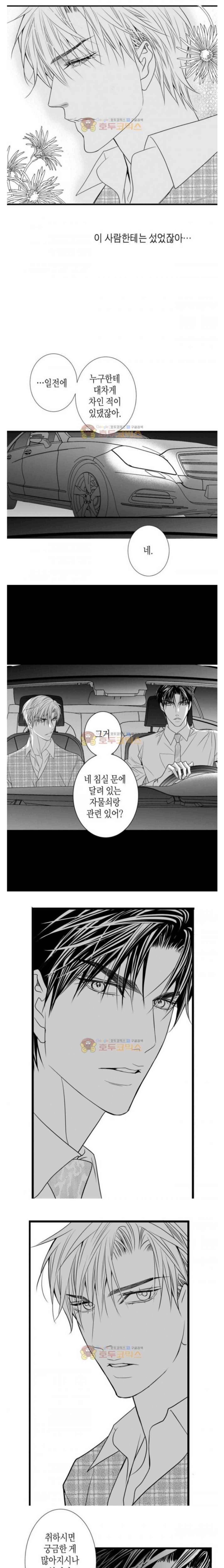 일하고 싸우고 사랑하라 34화 10