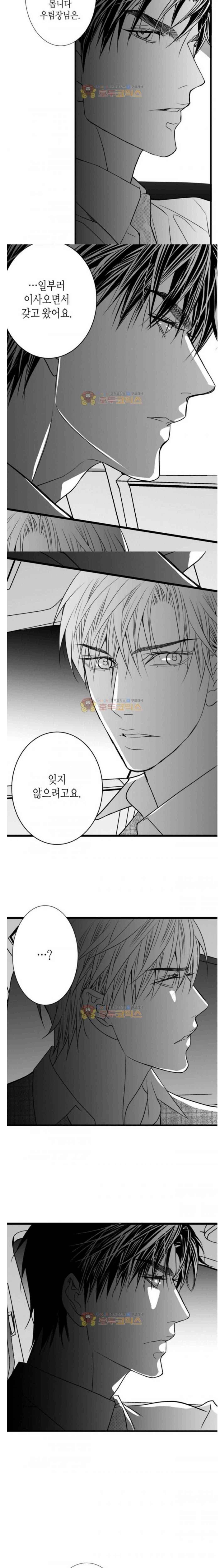 일하고 싸우고 사랑하라 34화 11