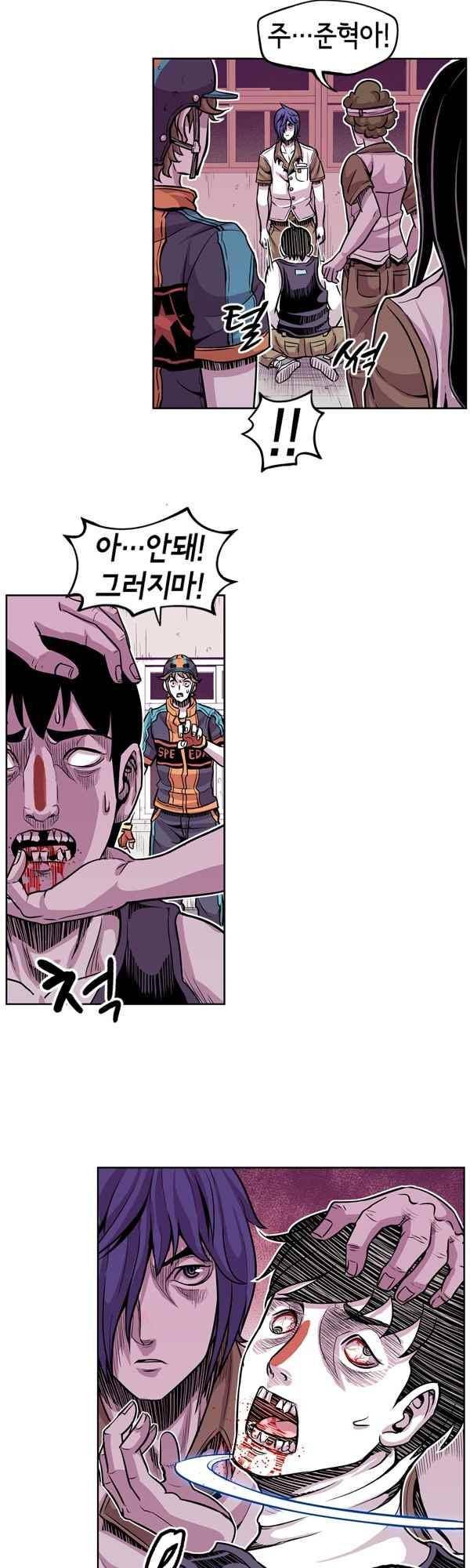 킬러라인 66화 3