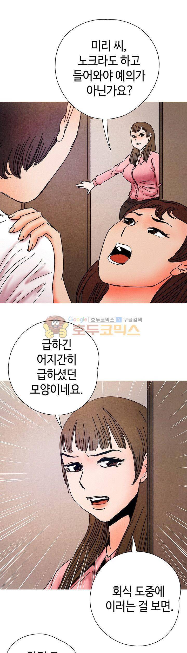 못 먹는 남자 16화 - [완결] 1