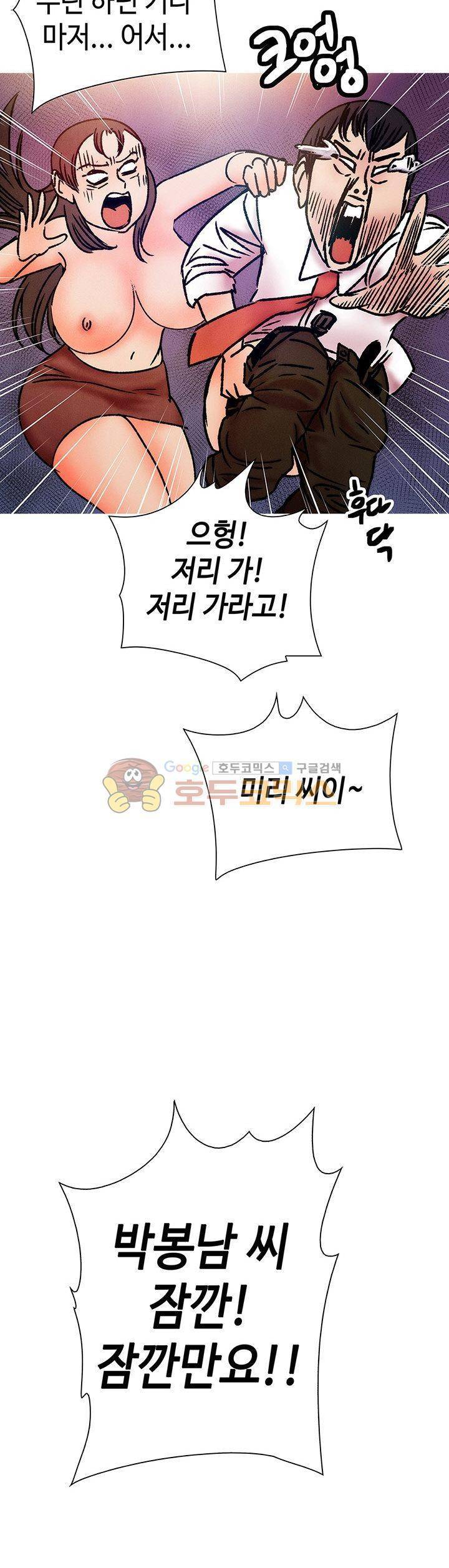 못 먹는 남자 16화 - [완결] 4