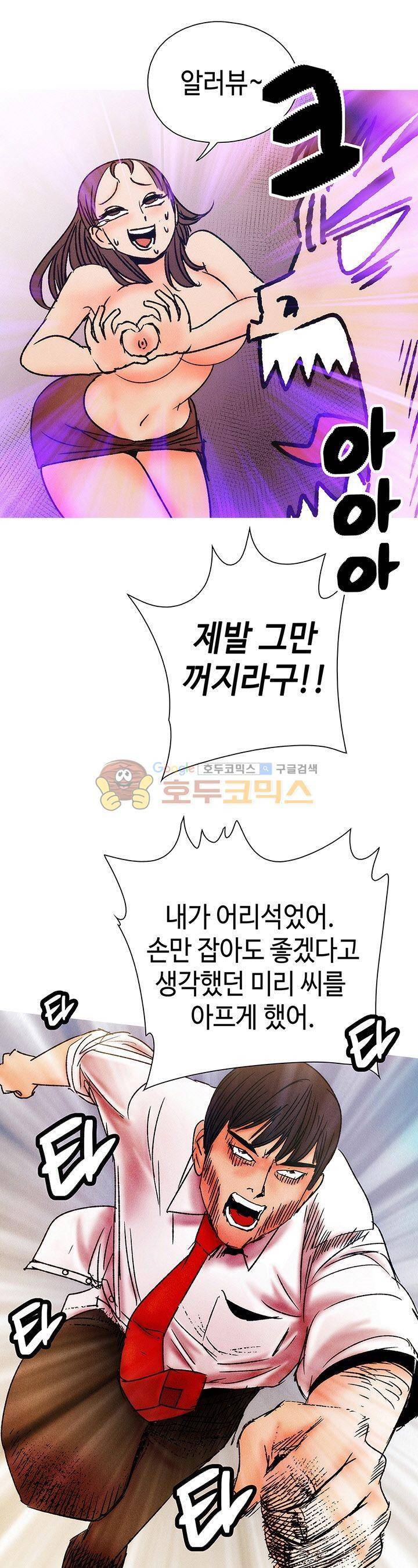 못 먹는 남자 16화 - [완결] 5