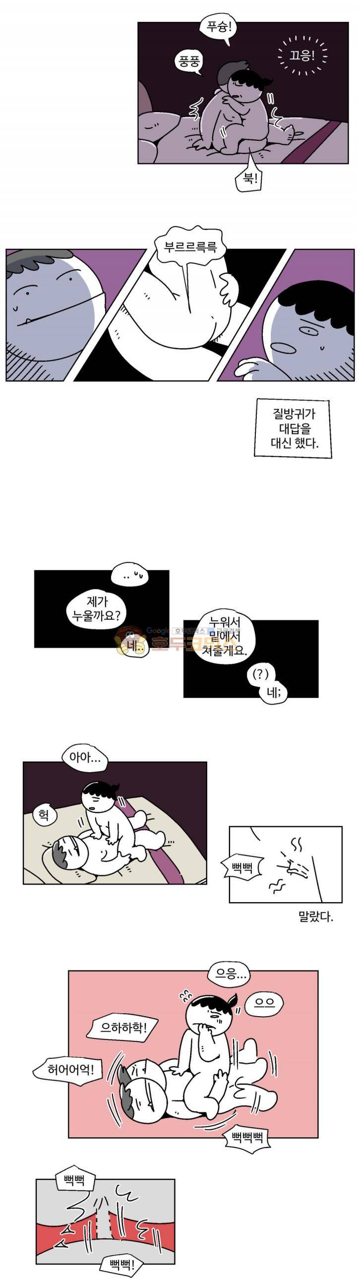 가고싶다 47화 - 꼬리내리기 3