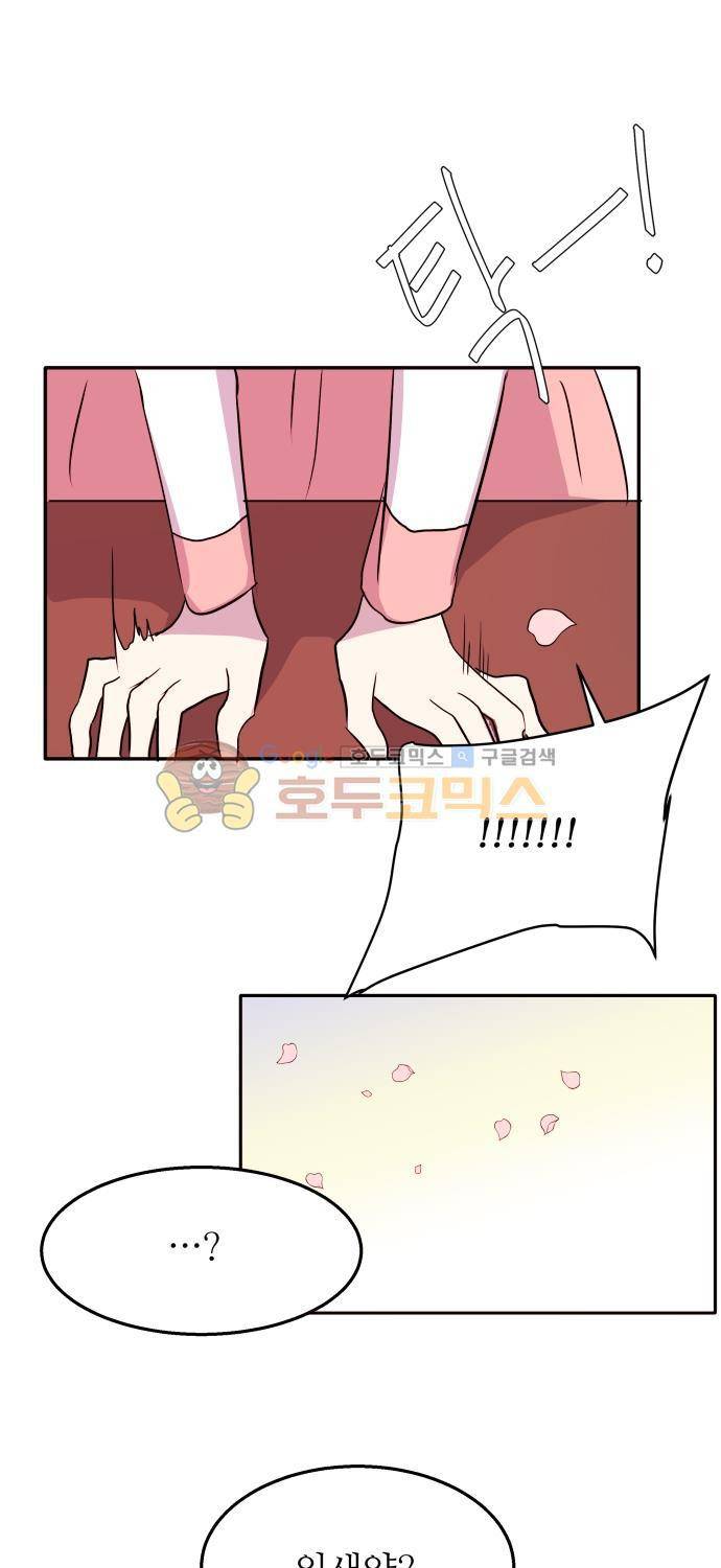 잎새의 달 55화 1