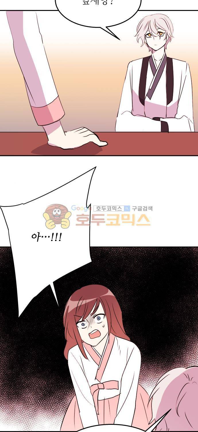 잎새의 달 55화 2