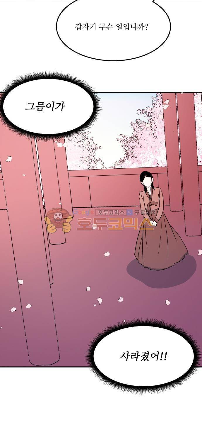 잎새의 달 55화 3