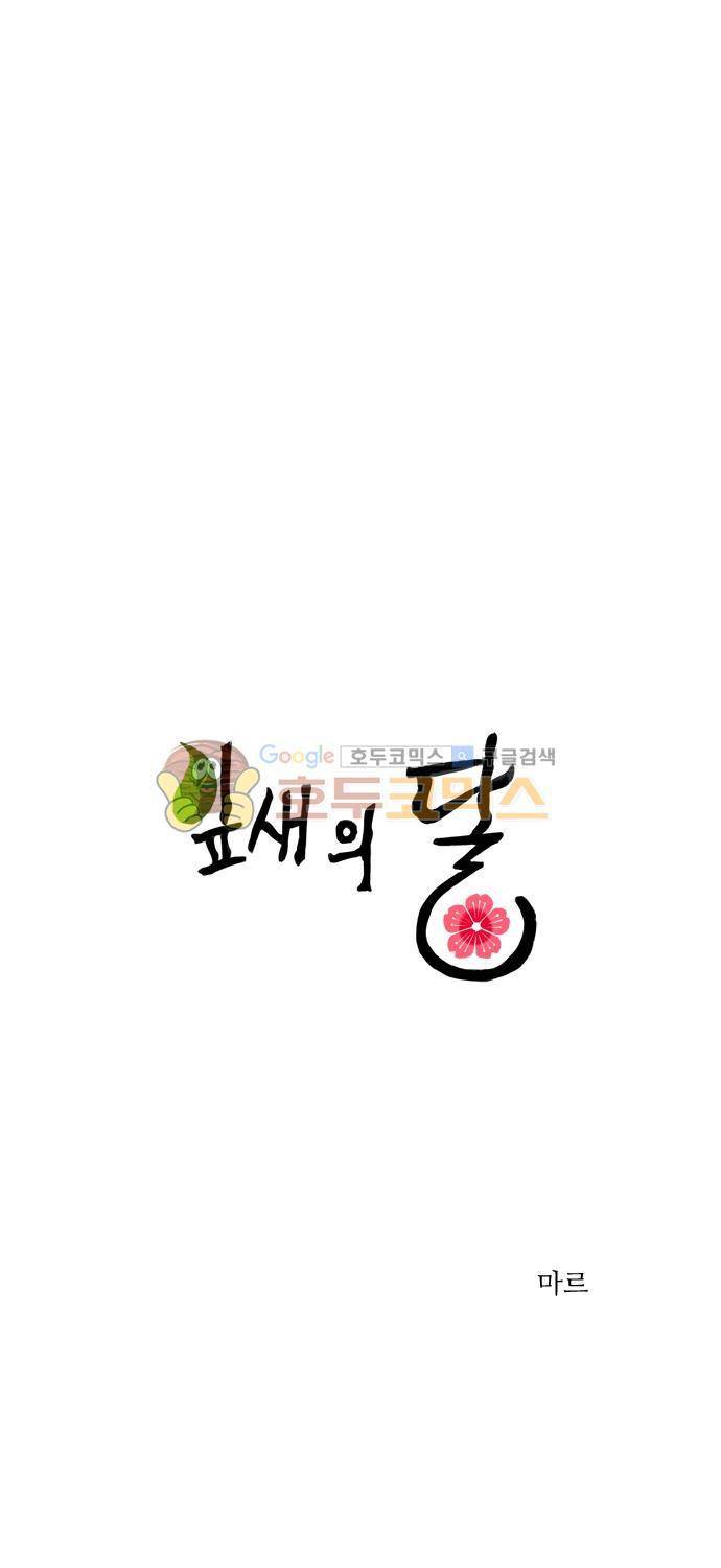 잎새의 달 55화 5