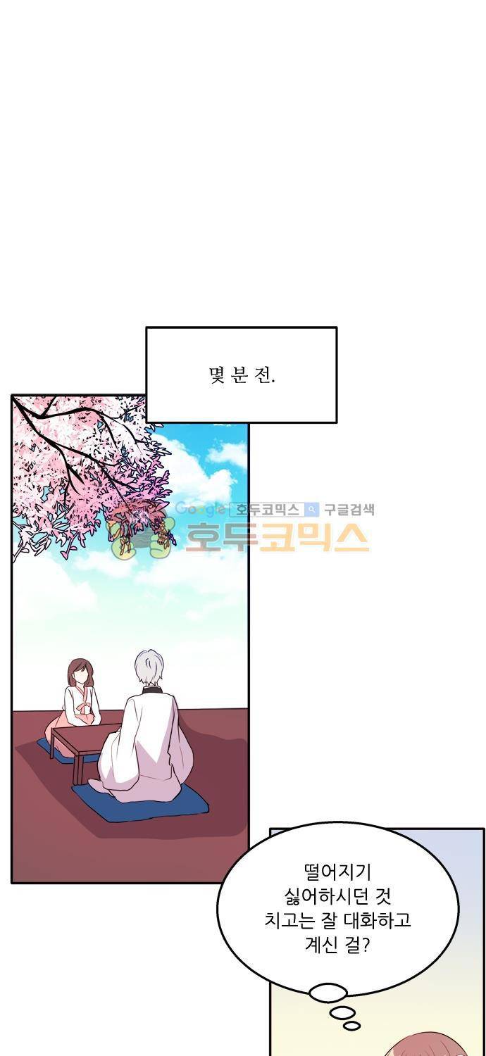 잎새의 달 55화 6