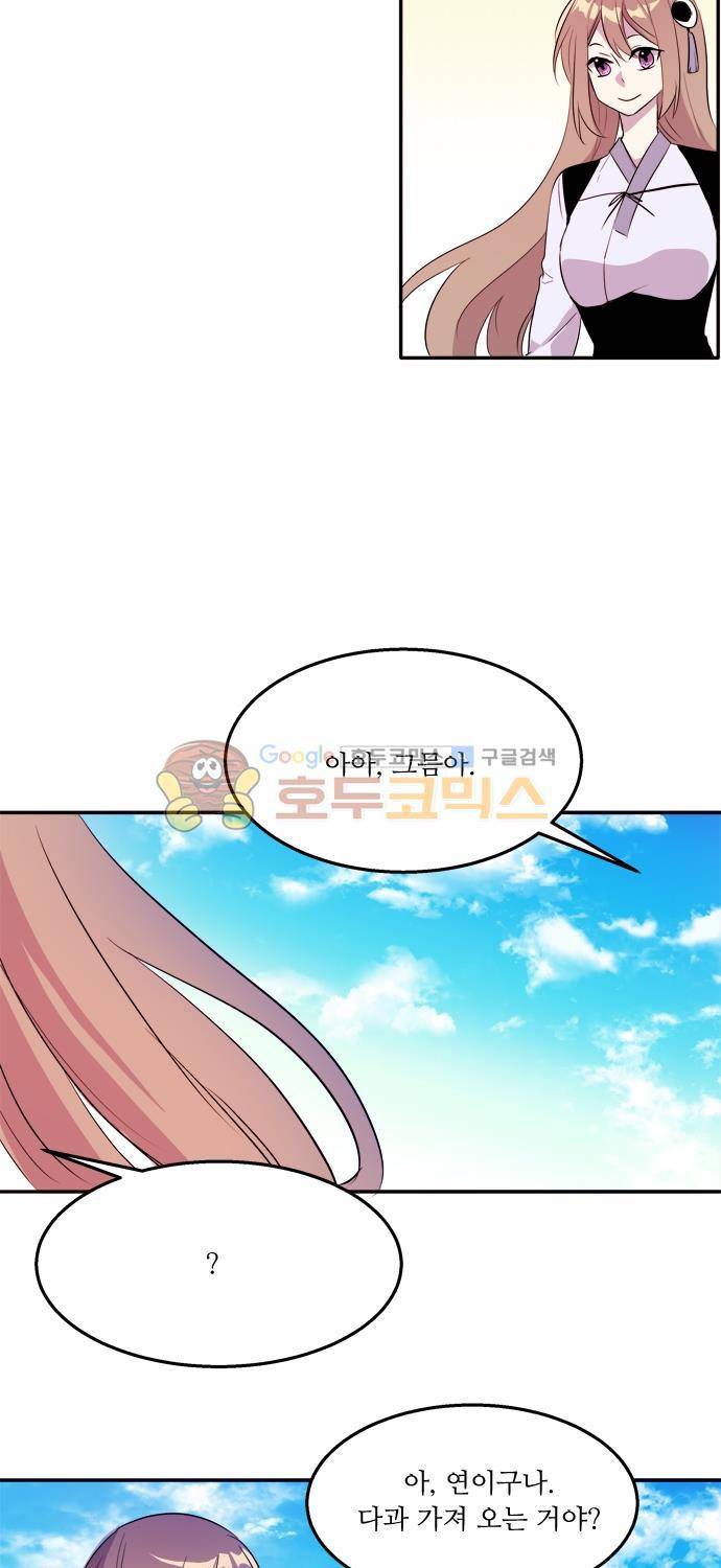 잎새의 달 55화 7