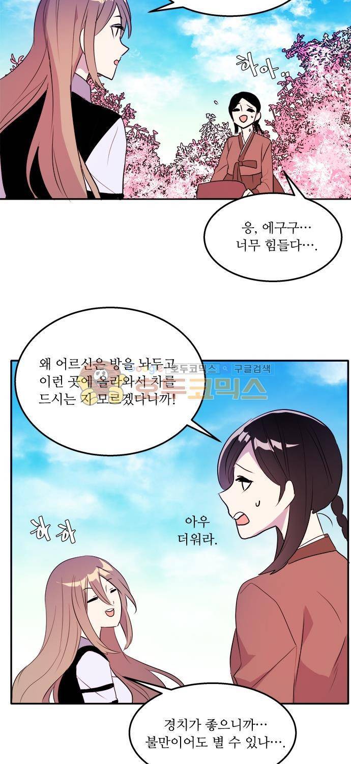 잎새의 달 55화 8