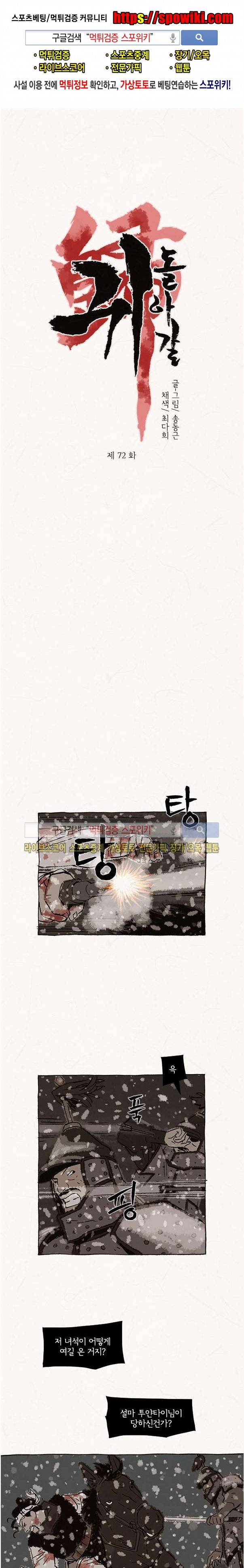 돌아갈 귀 72화 1