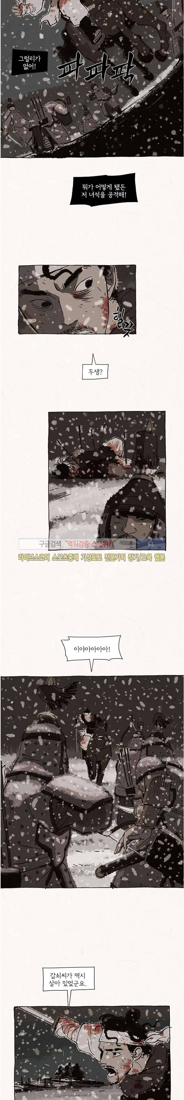 돌아갈 귀 72화 2