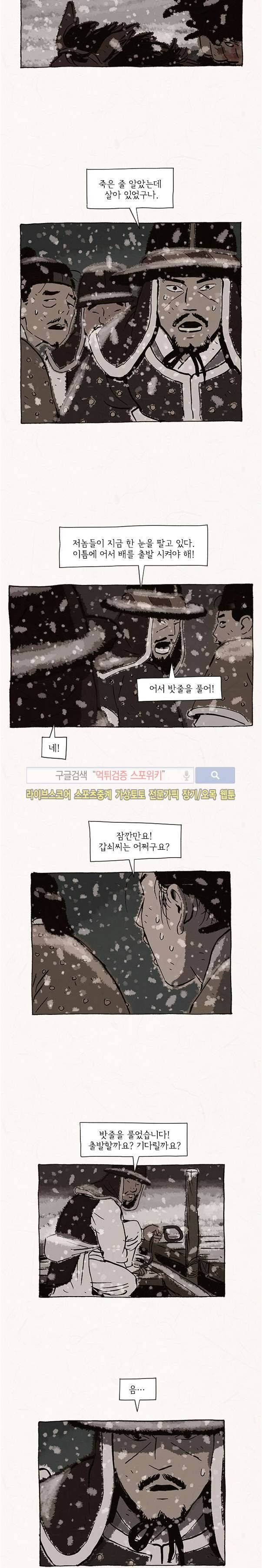 돌아갈 귀 72화 3