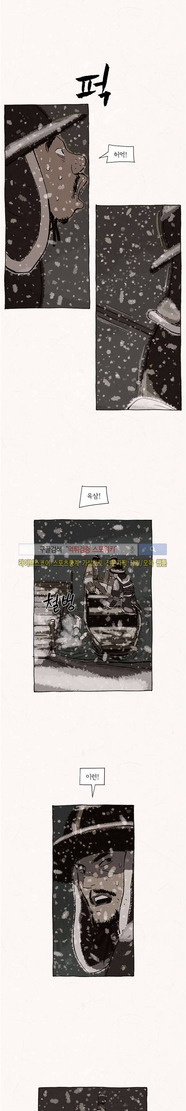 돌아갈 귀 72화 4