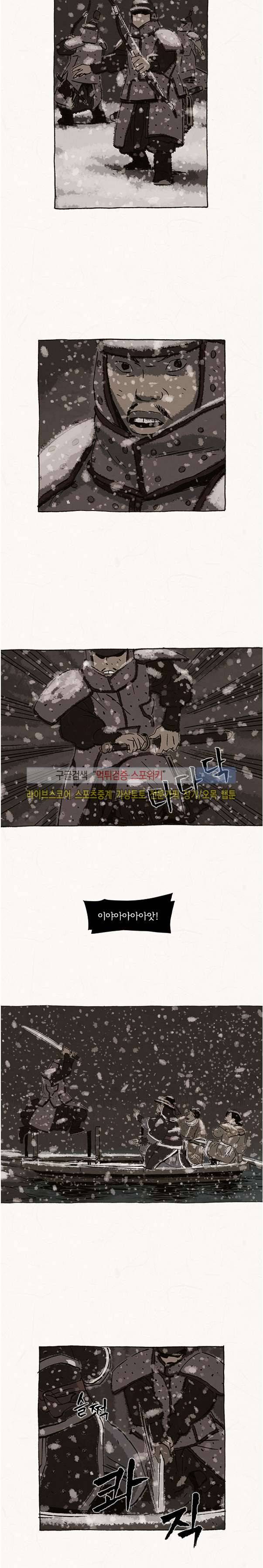 돌아갈 귀 72화 5