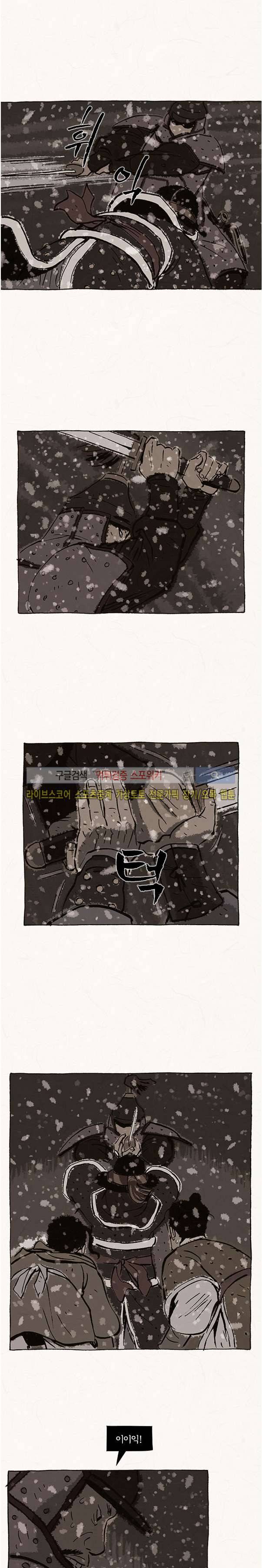 돌아갈 귀 72화 6