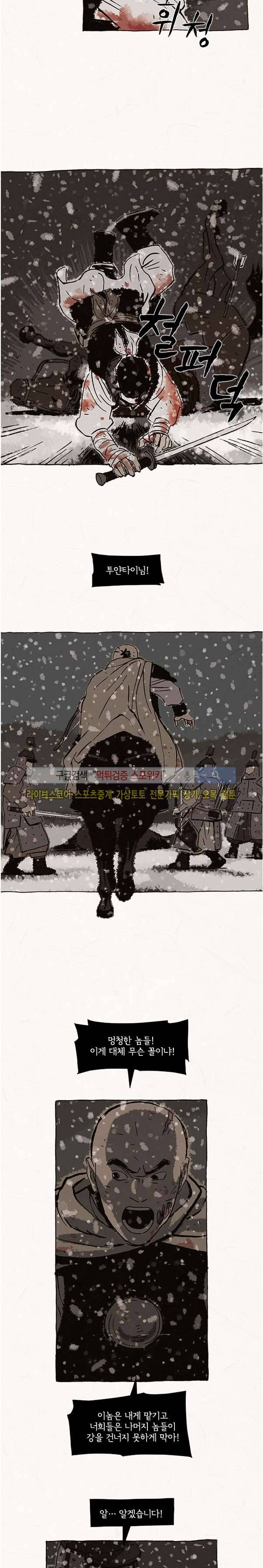 돌아갈 귀 72화 8