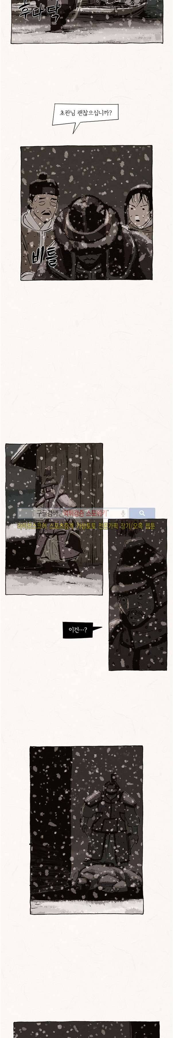 돌아갈 귀 72화 12