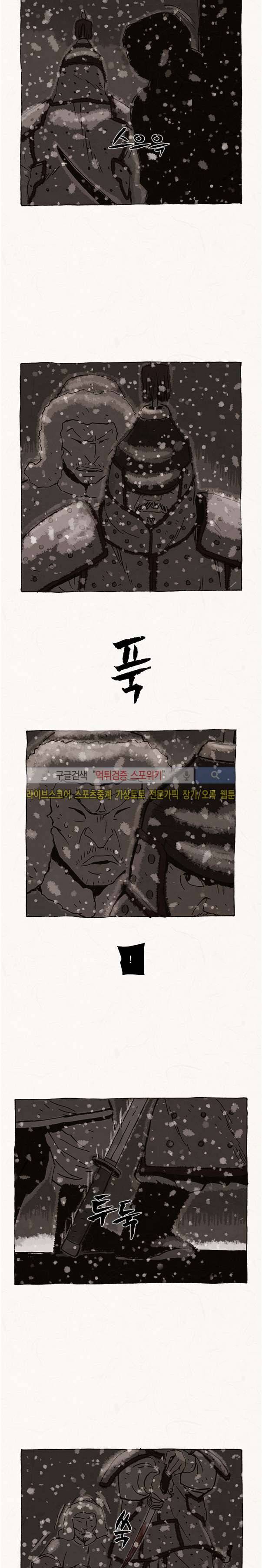 돌아갈 귀 72화 13