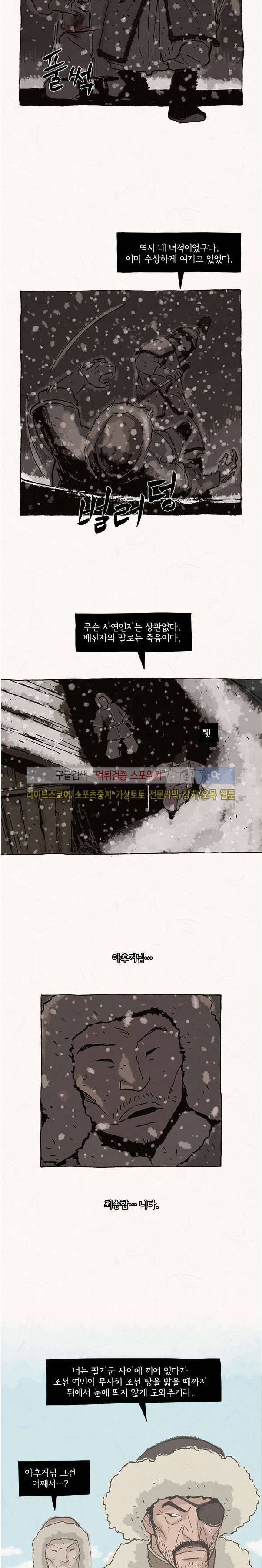 돌아갈 귀 72화 14