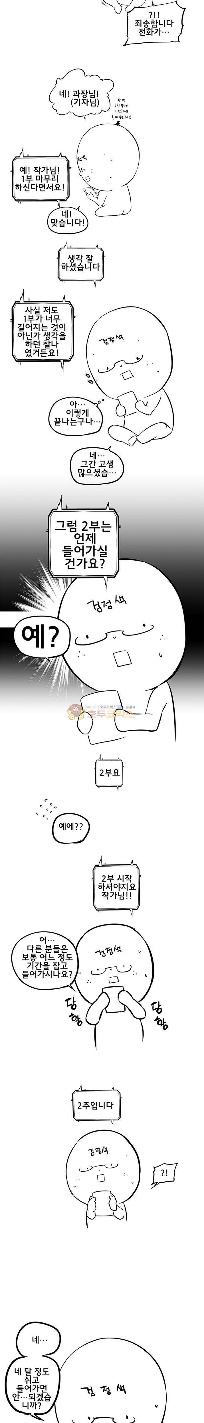 강력소녀 - [시즌1 후기] 2