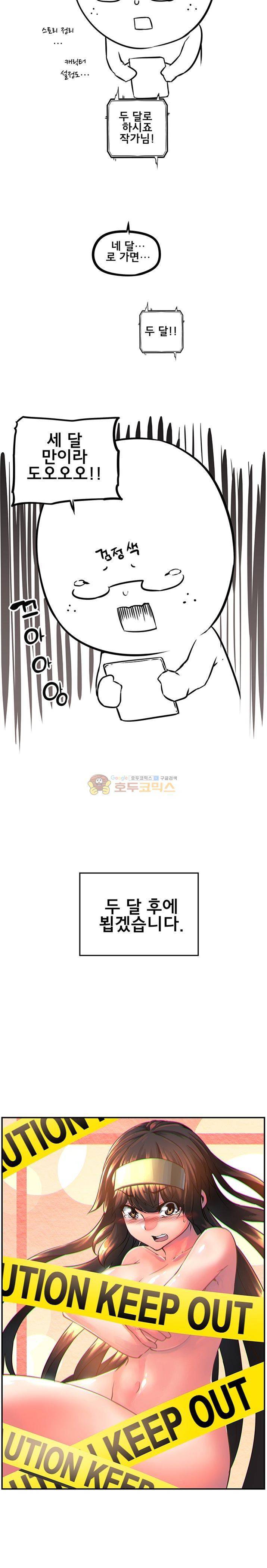 강력소녀 - [시즌1 후기] 3