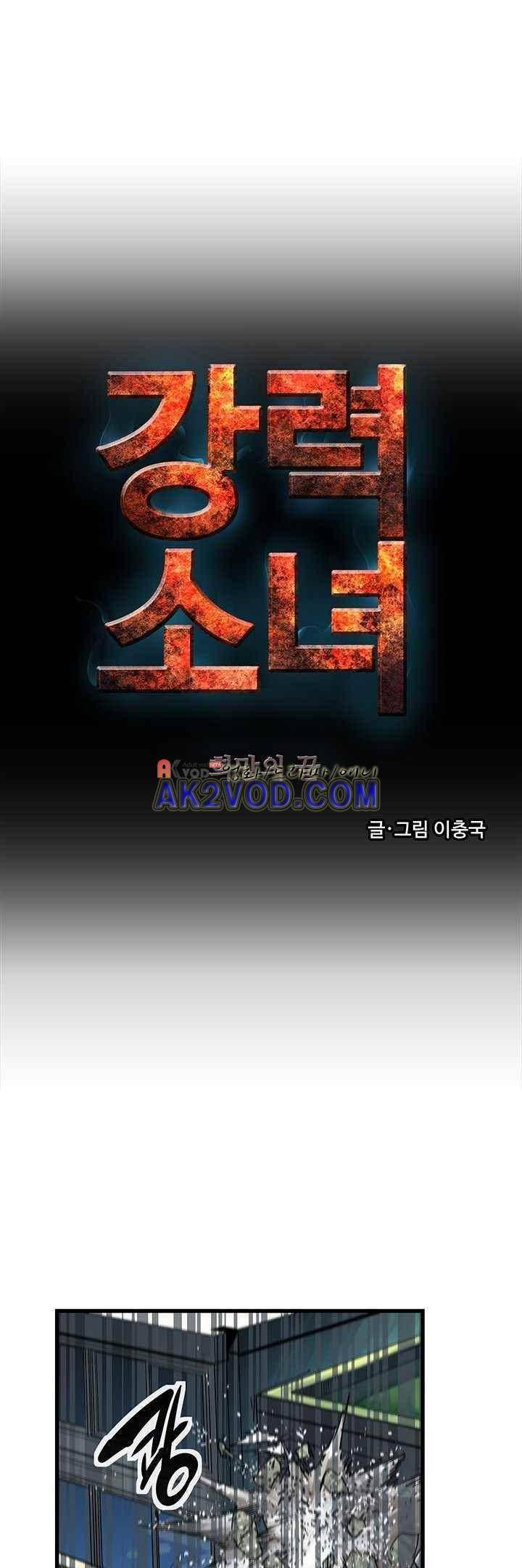 강력소녀 시즌2 7화 1