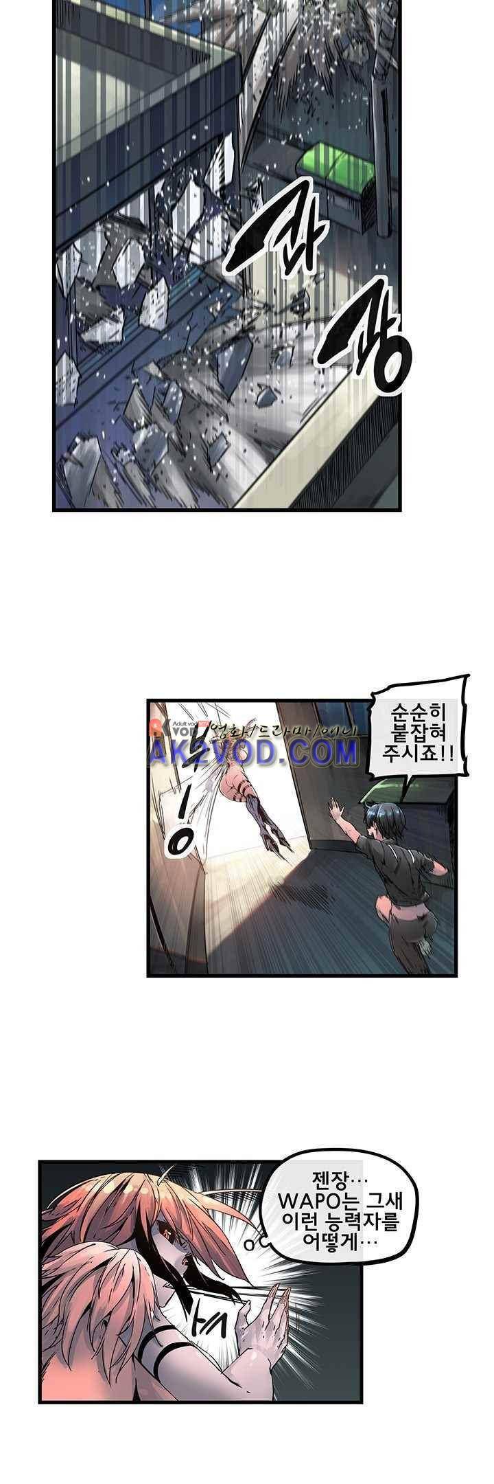 강력소녀 시즌2 7화 2