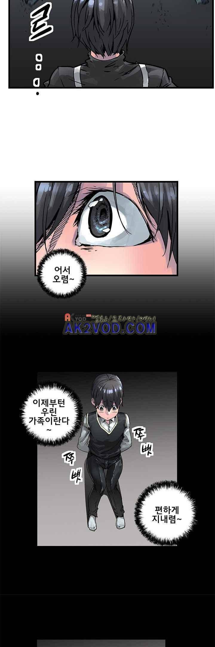 강력소녀 시즌2 7화 6