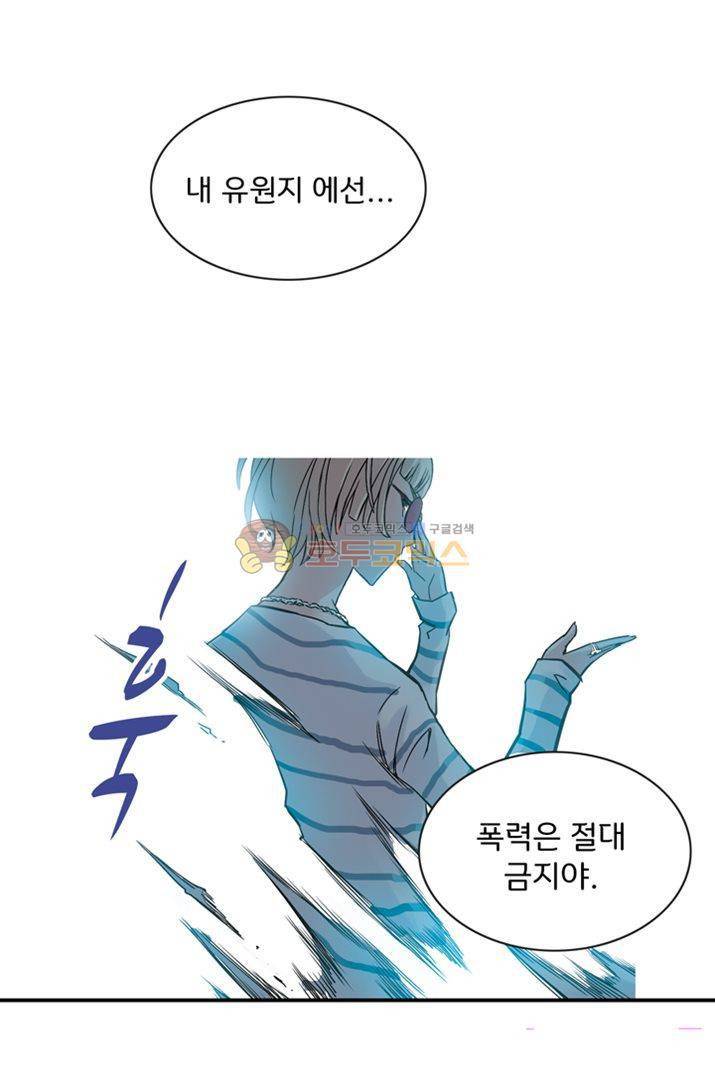 토성 토이샵 17화 1