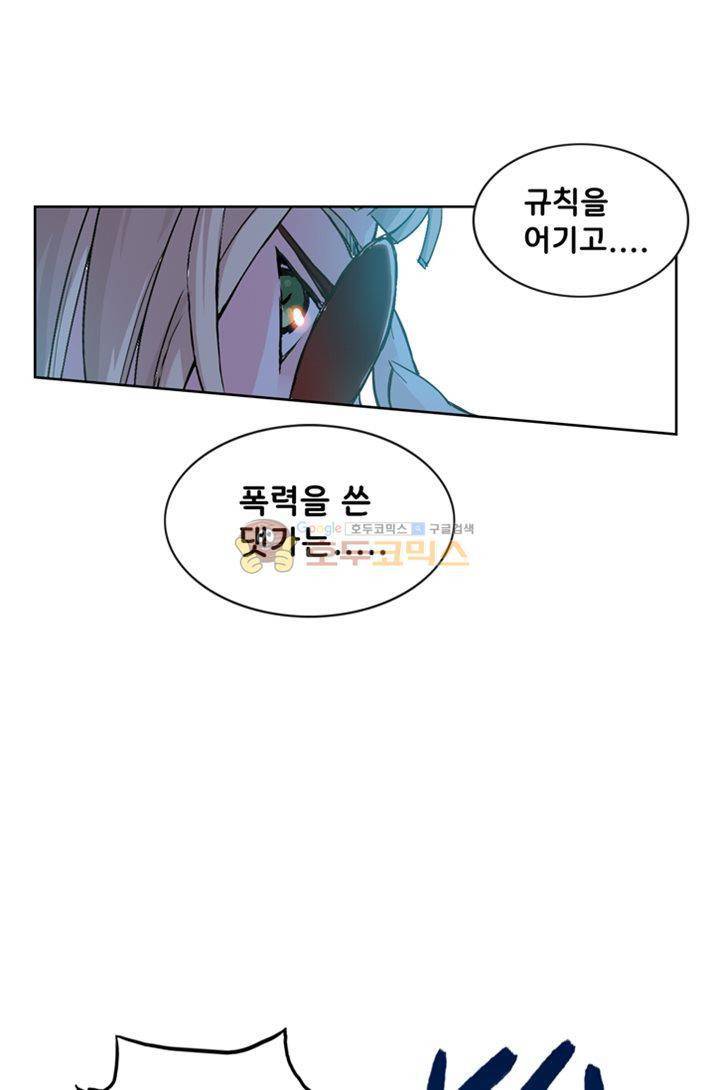 토성 토이샵 17화 2