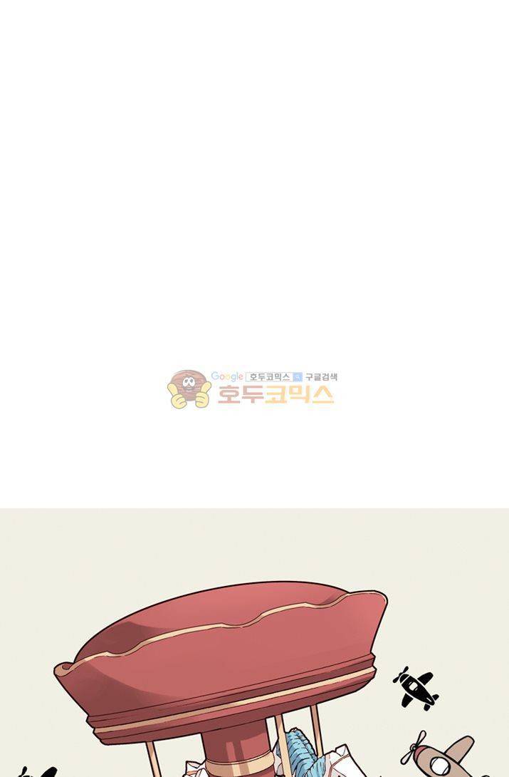 토성 토이샵 17화 4