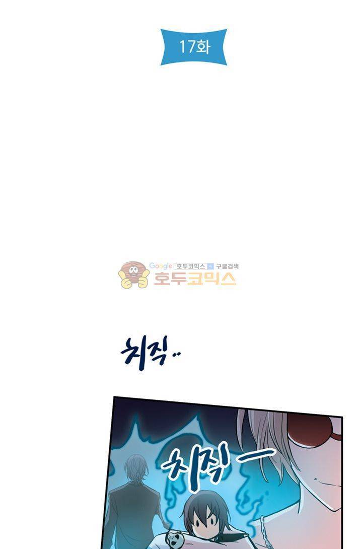 토성 토이샵 17화 6