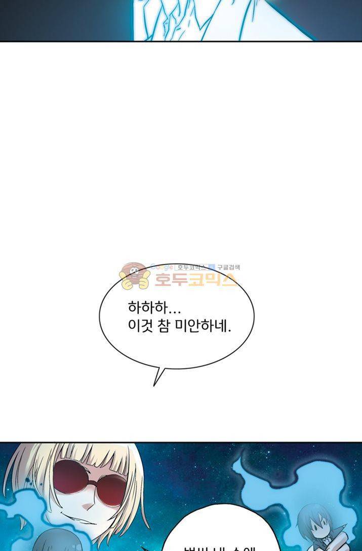 토성 토이샵 17화 8
