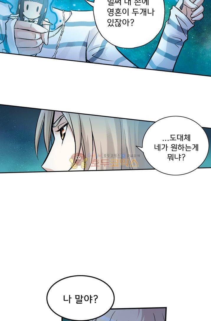 토성 토이샵 17화 9