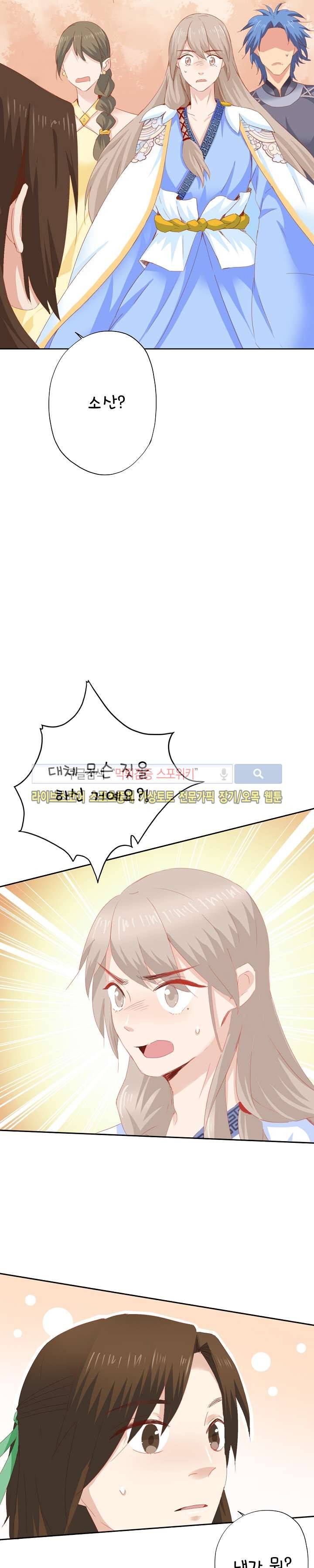 경화연 36화 3