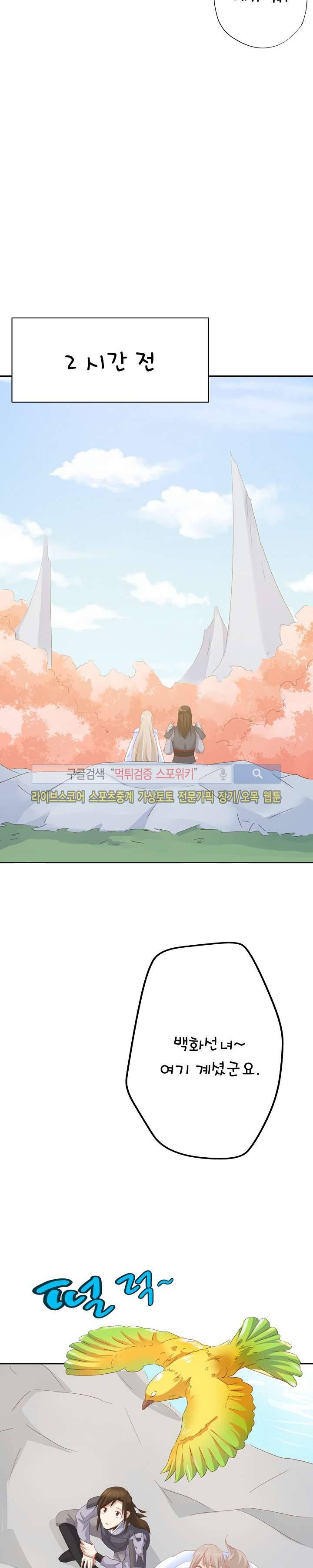경화연 36화 4