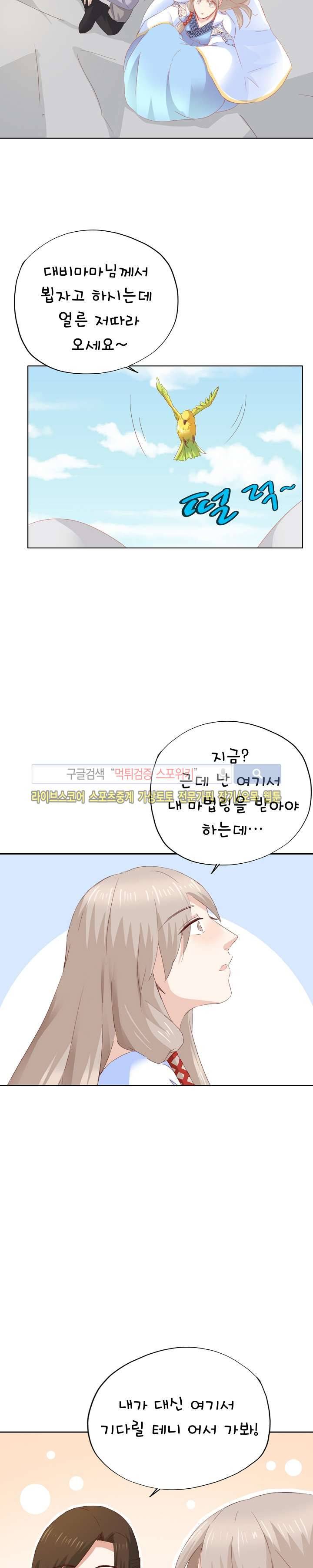 경화연 36화 5