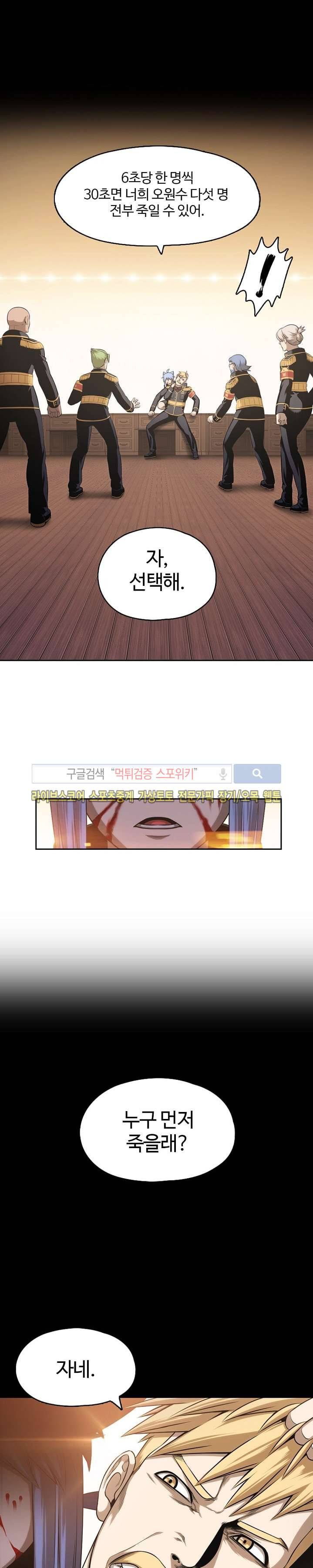 판피아 전기 43화 2