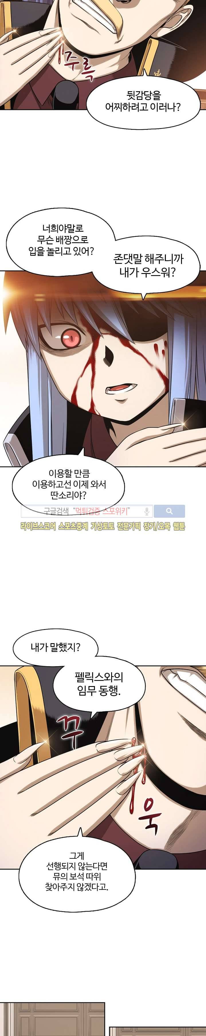 판피아 전기 43화 3